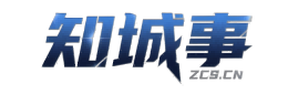 知城事惠来信息平台